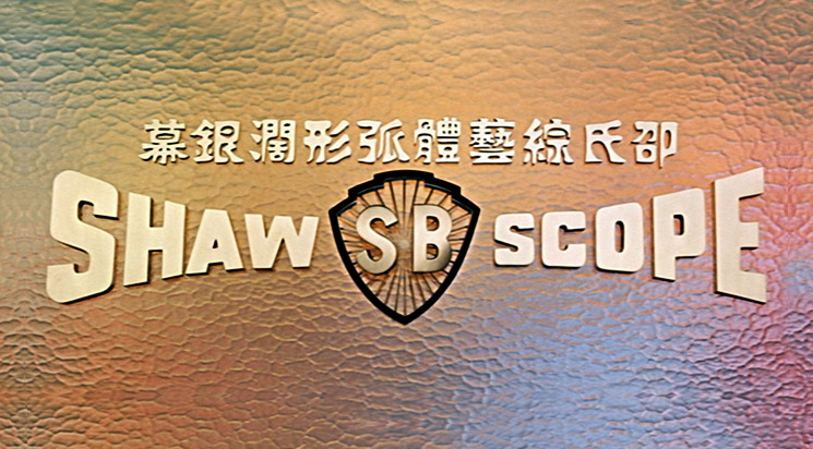Introduction Shaw Brothers Limited (1925- 2011), avec le logo SB inspiré par Warner Bros.