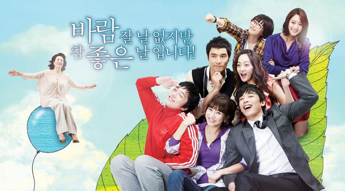 Le Jour où le vent est bien venu