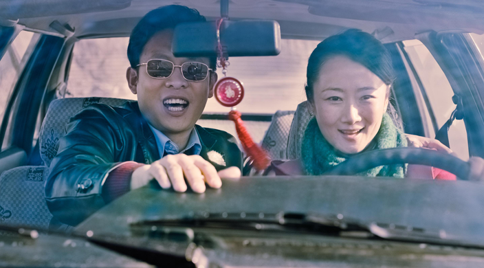 Au-delà des montagnes (Mountains May Depart)