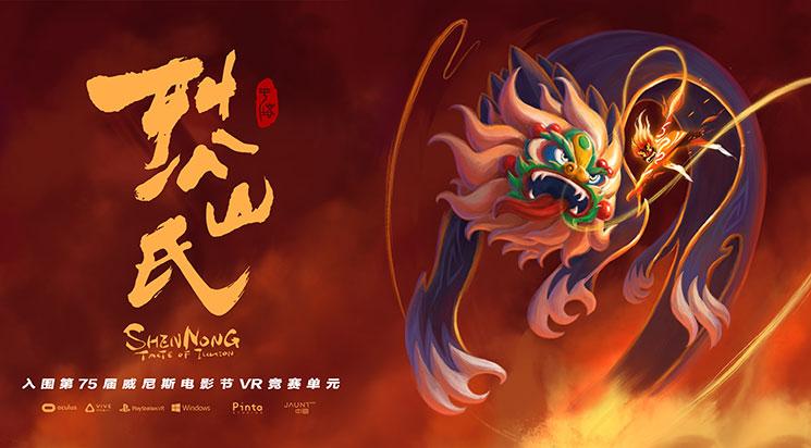 Les samedis de la VR - 14h30 / 21 décembre